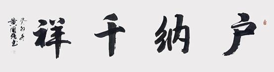 微信图片_202406170941082